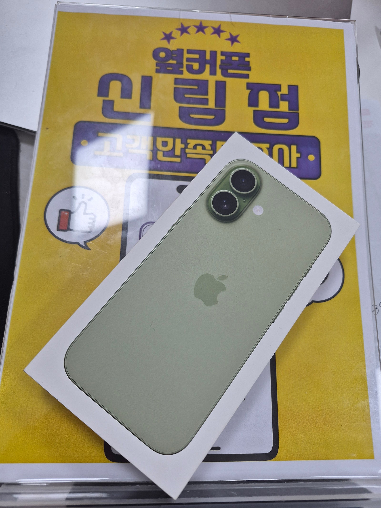 신림점에서 또 구매! 이미지 1