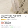 떠리몰)유통기한 임박) 비립종 있으신분들 아하바하세럼2500 유배 2500