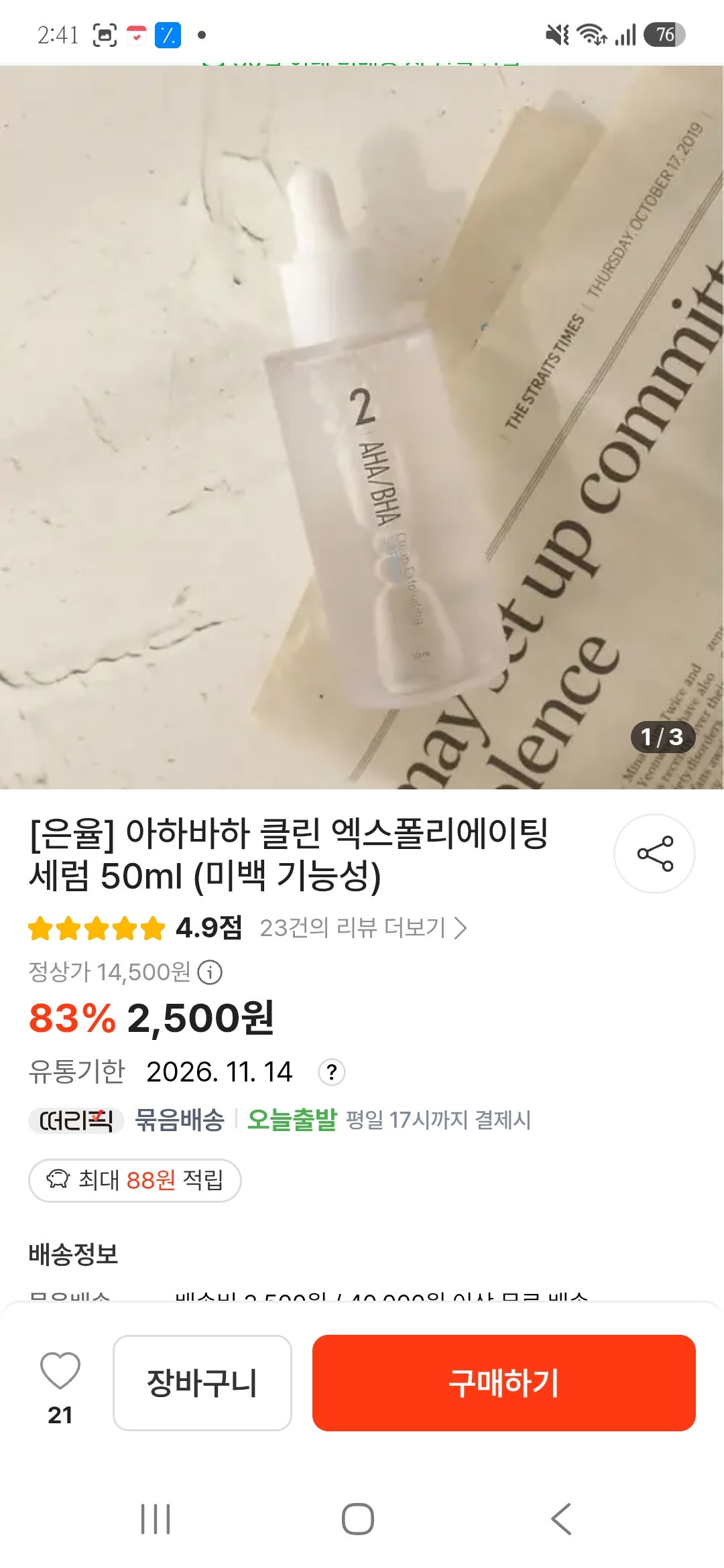 핫딜 이미지