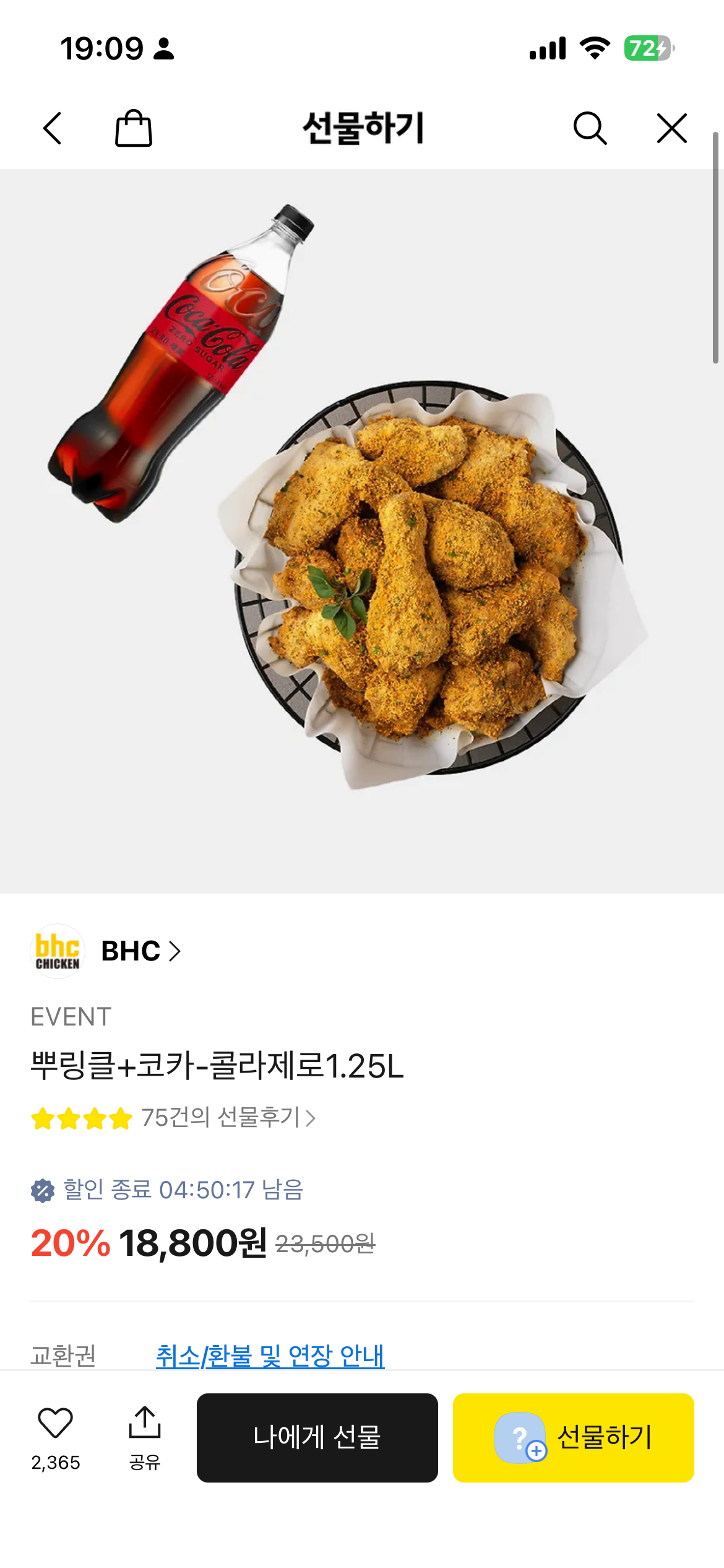 핫딜 이미지