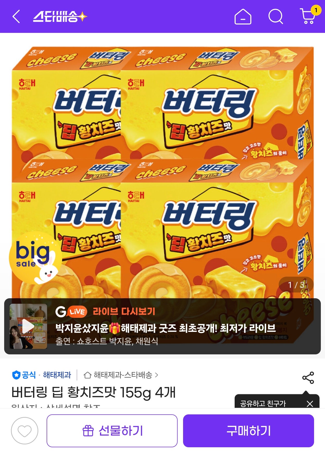 핫딜 이미지