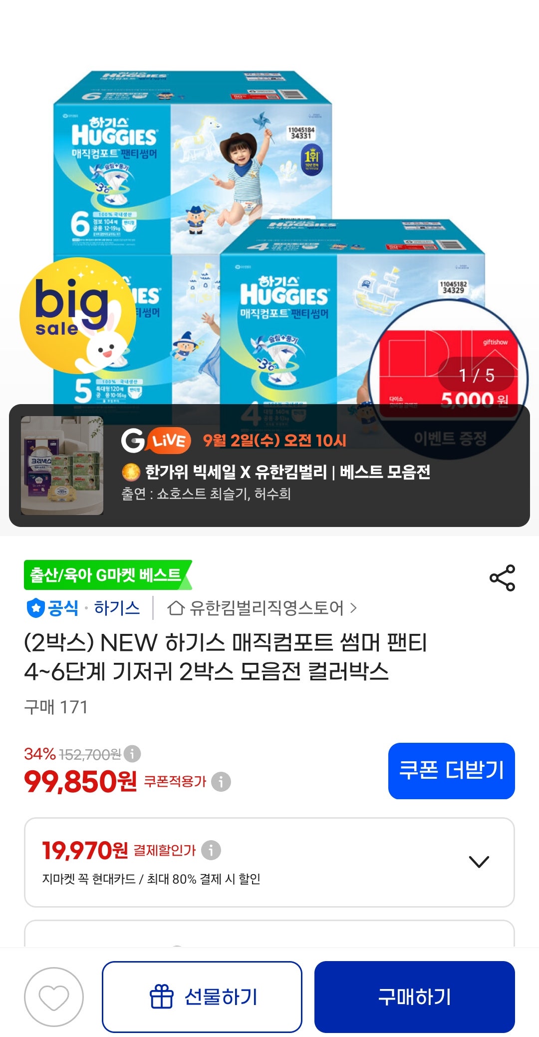 핫딜 이미지