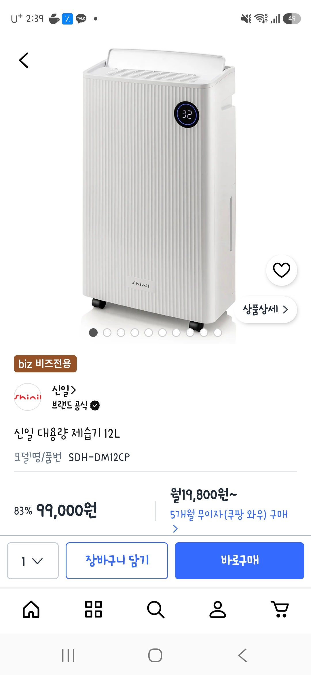 핫딜 이미지
