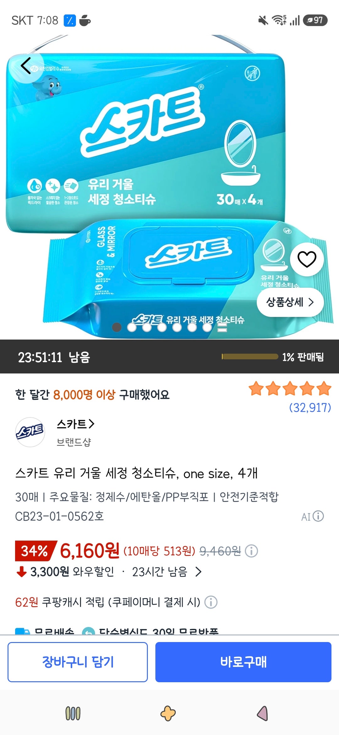 핫딜 이미지