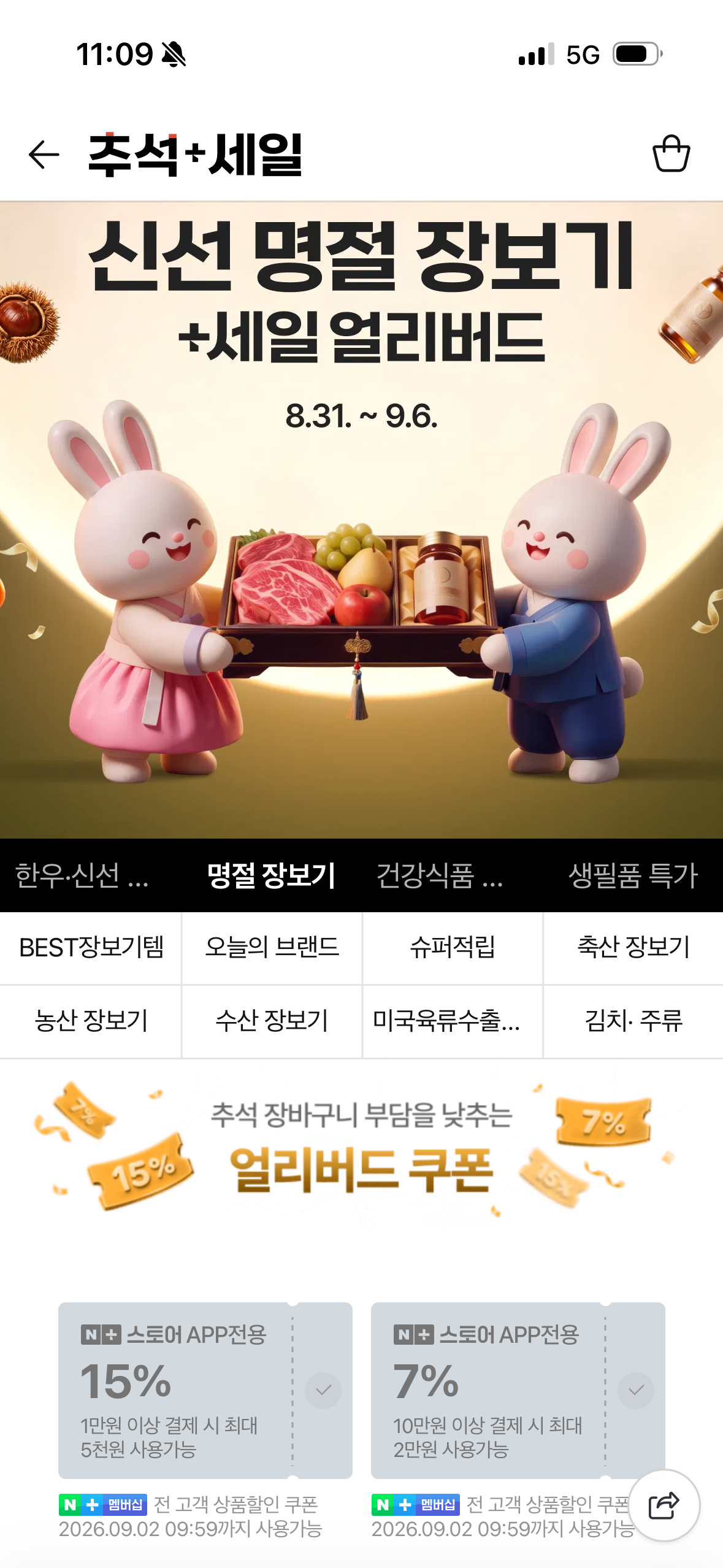 핫딜 이미지