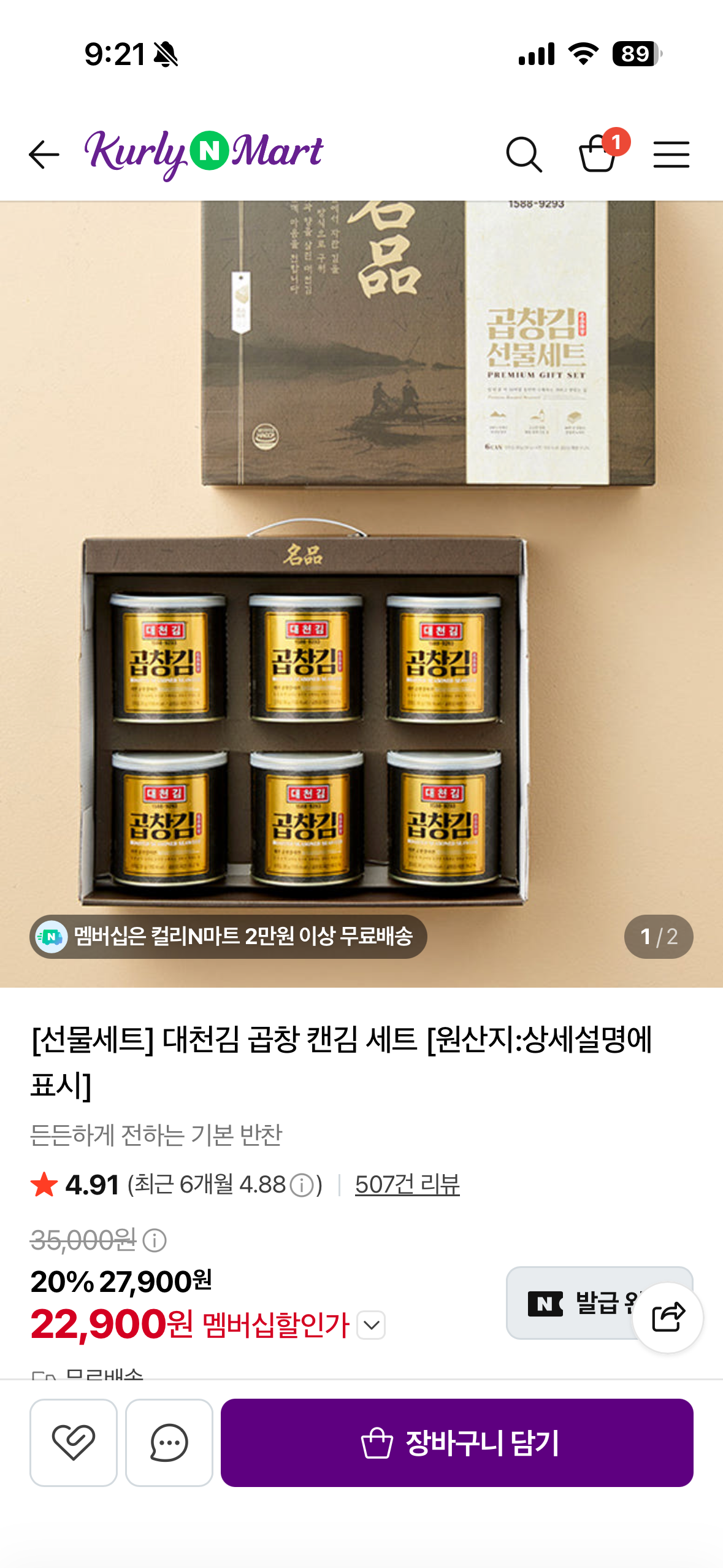 핫딜 이미지