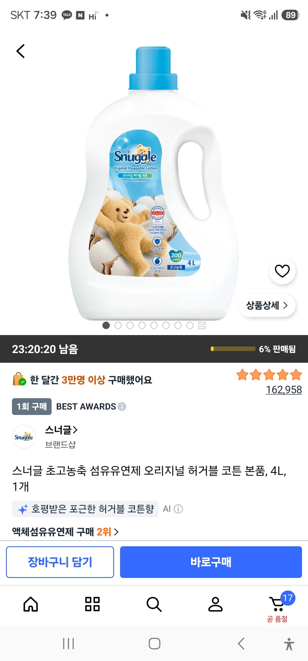 상품 썸네일