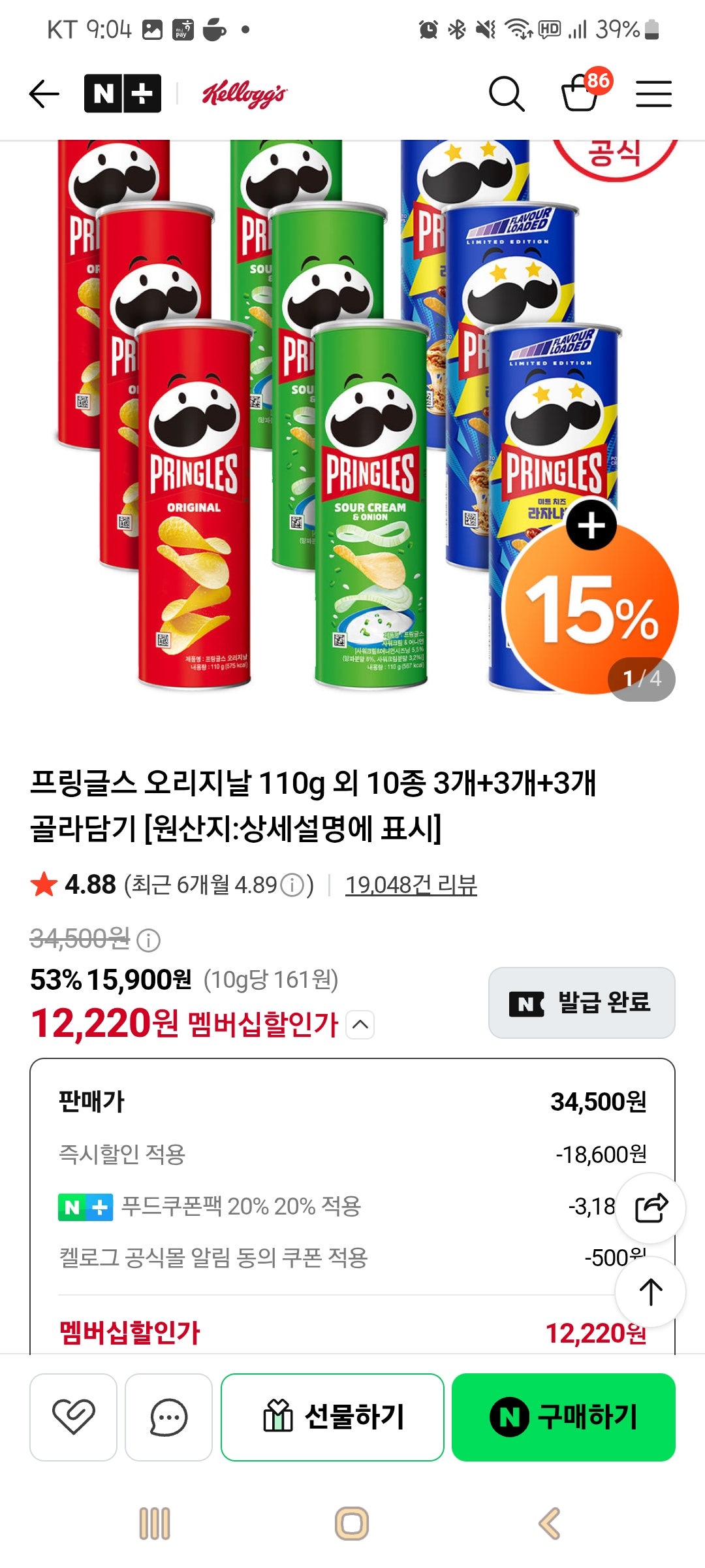 핫딜 이미지