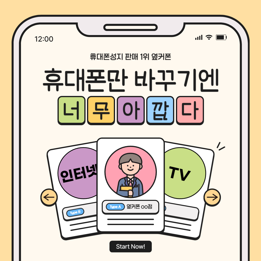 💞📱옆커폰 천안두정점📱💞 아이폰 18 사전예약 진행중 ❗❗ 빤짝 특가 놓치지 마세요 ~ 💌❗ 조건 없이 가성비 있는 금액으로 휴대폰 구매 가능 😉 (❌카드 발급, ADT 홈 캡스, 장기 할부, 폰 반납❌)
