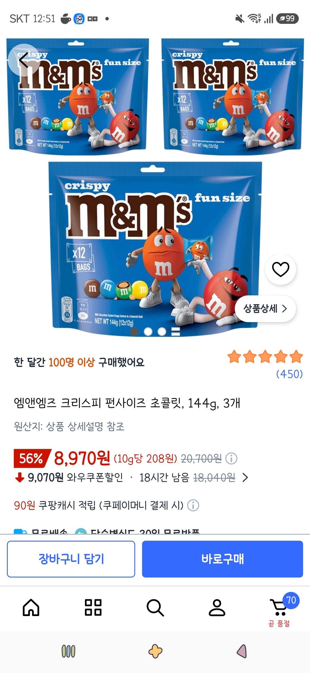 상품 썸네일