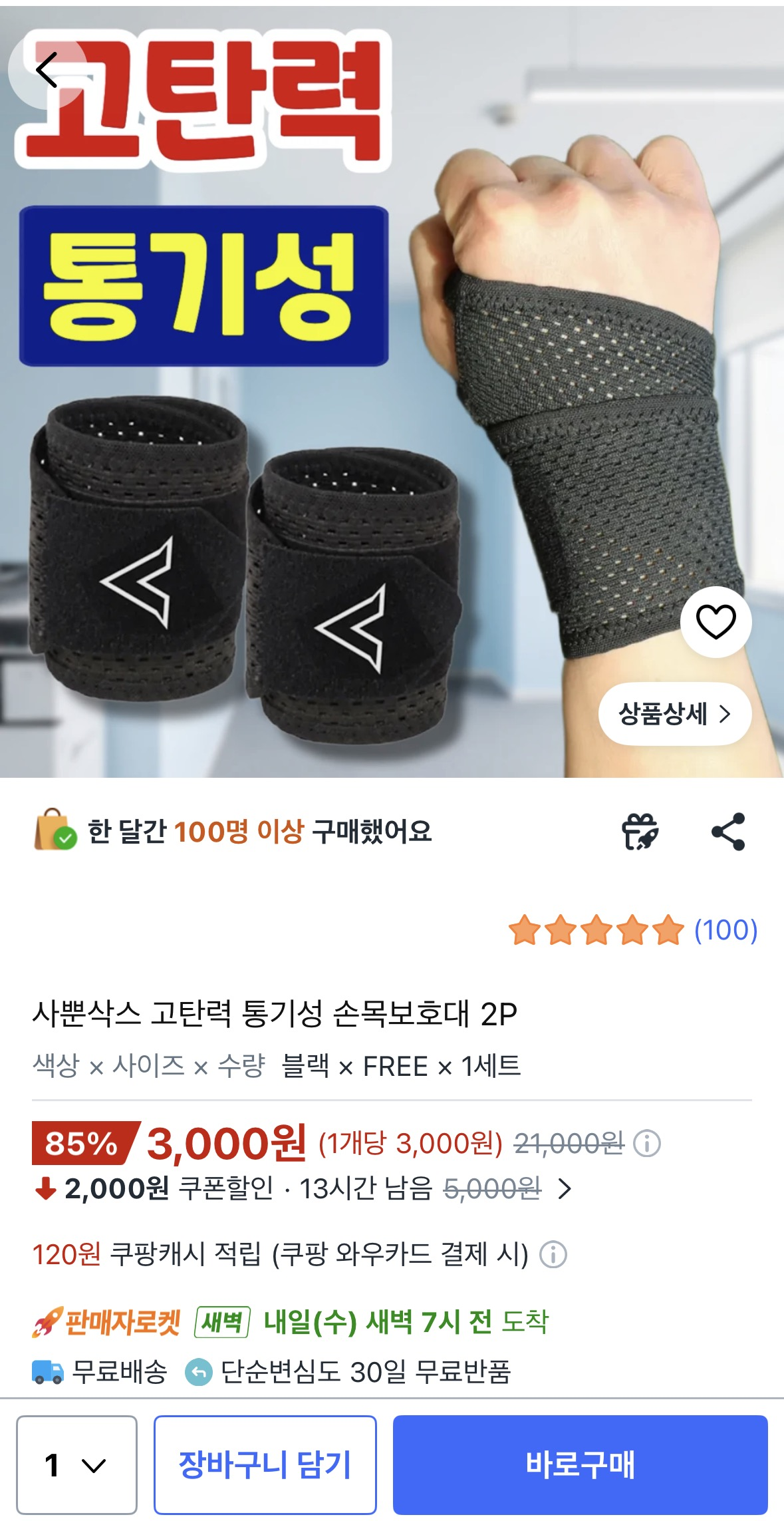 상품 썸네일