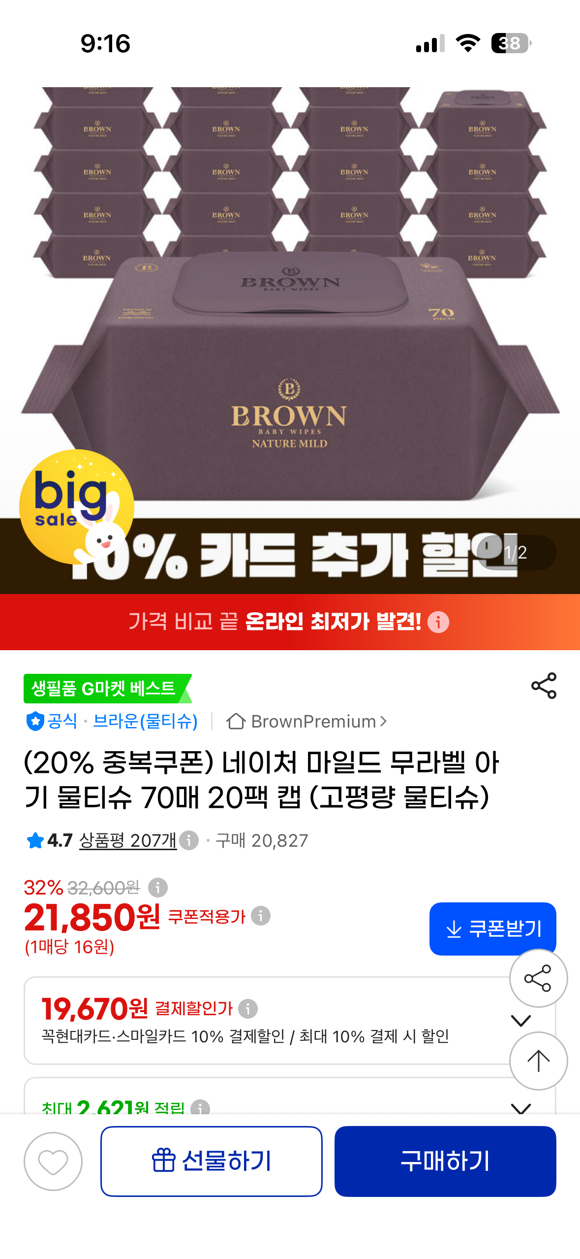 핫딜 이미지