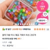 쿠팡)) 미니거북이200개 3000원