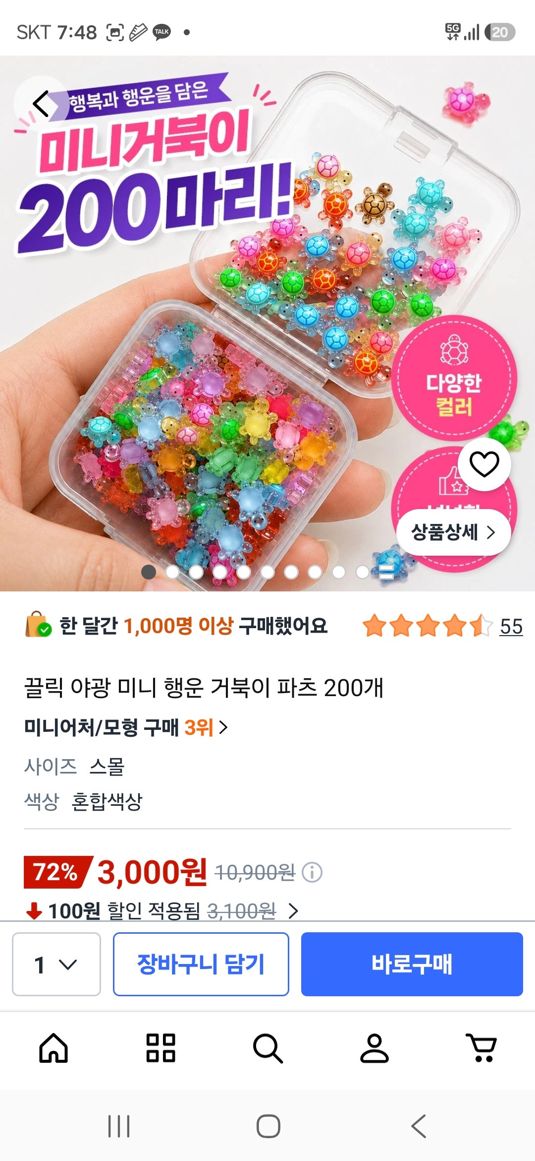 상품 썸네일