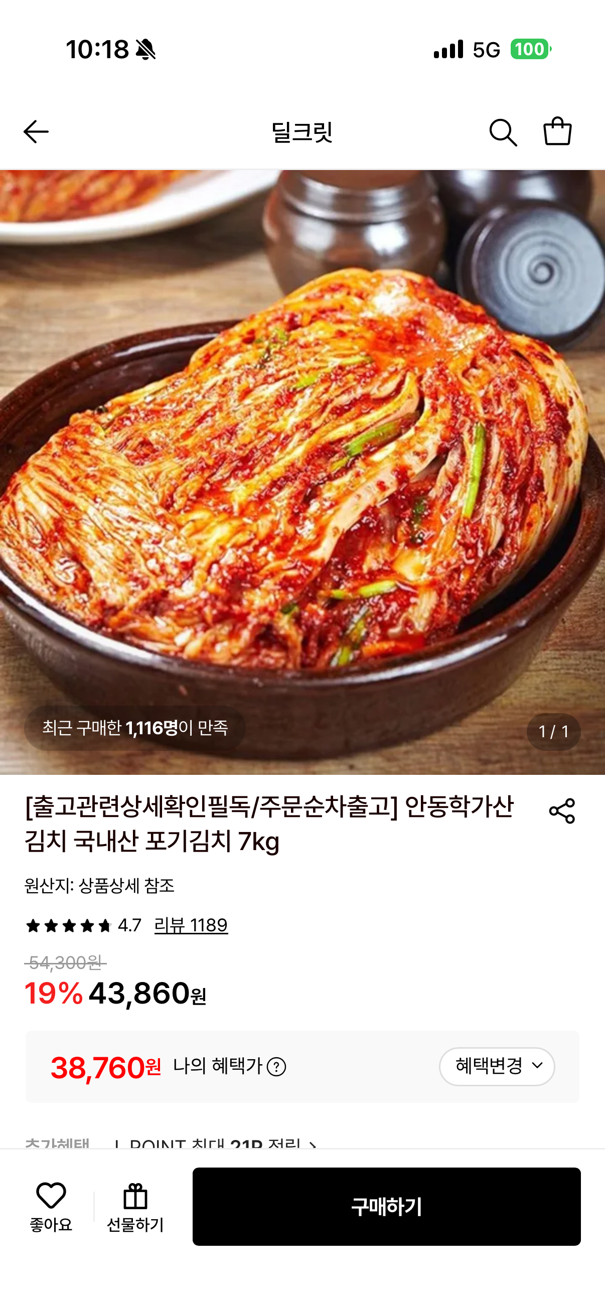 핫딜 이미지