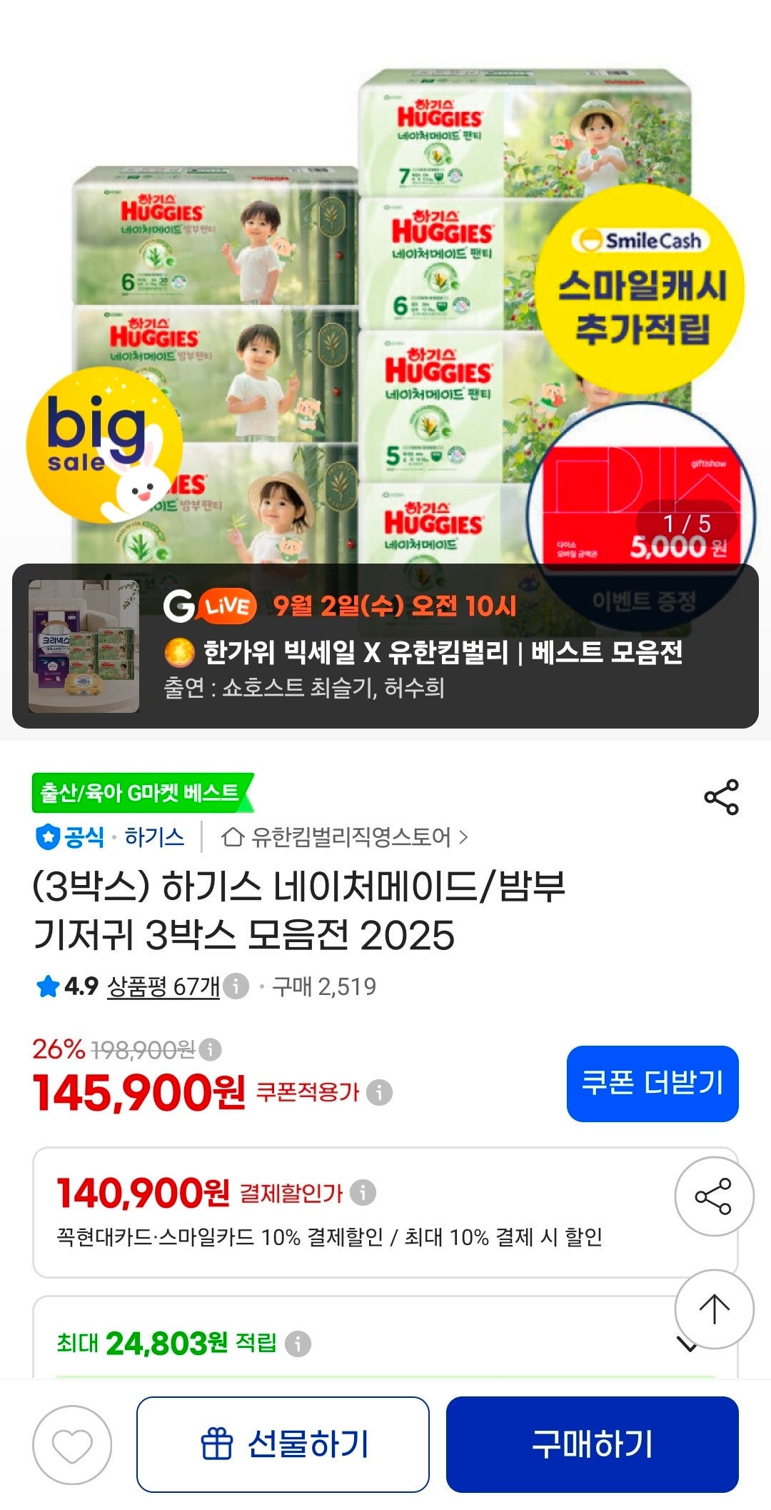 핫딜 이미지