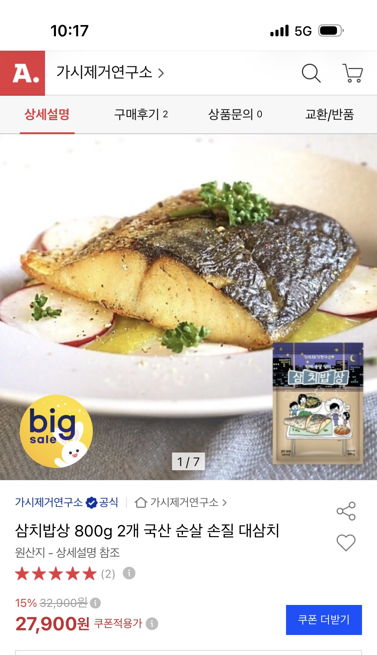 상품 썸네일