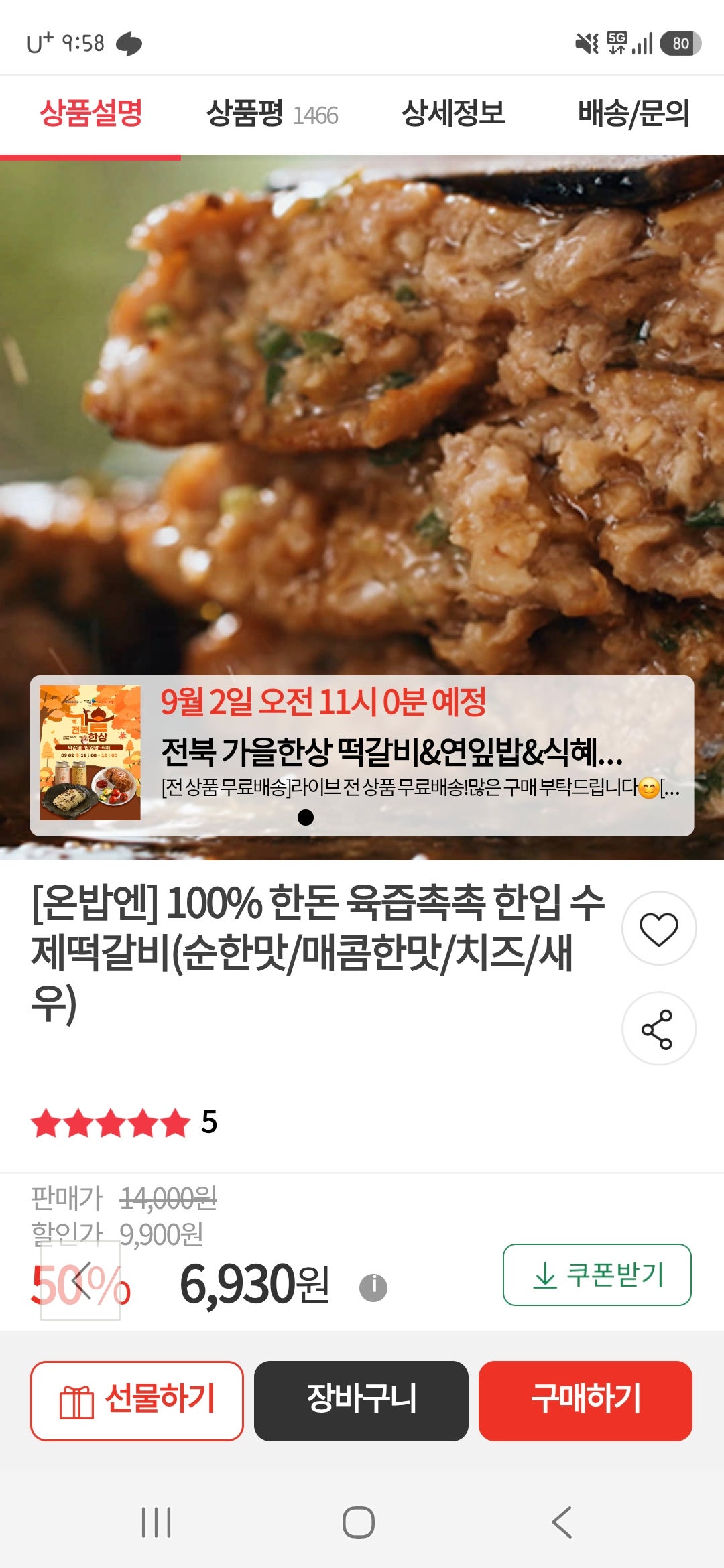 핫딜 이미지