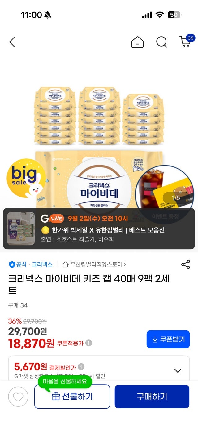 핫딜 이미지