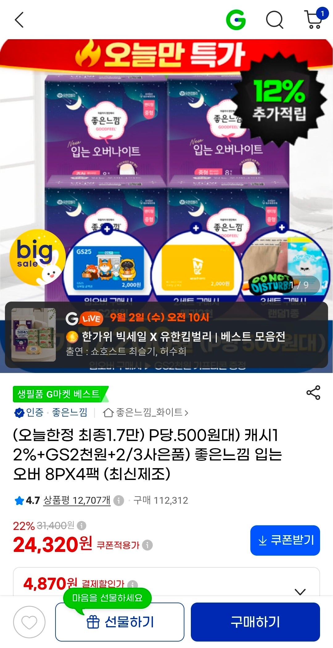 핫딜 이미지