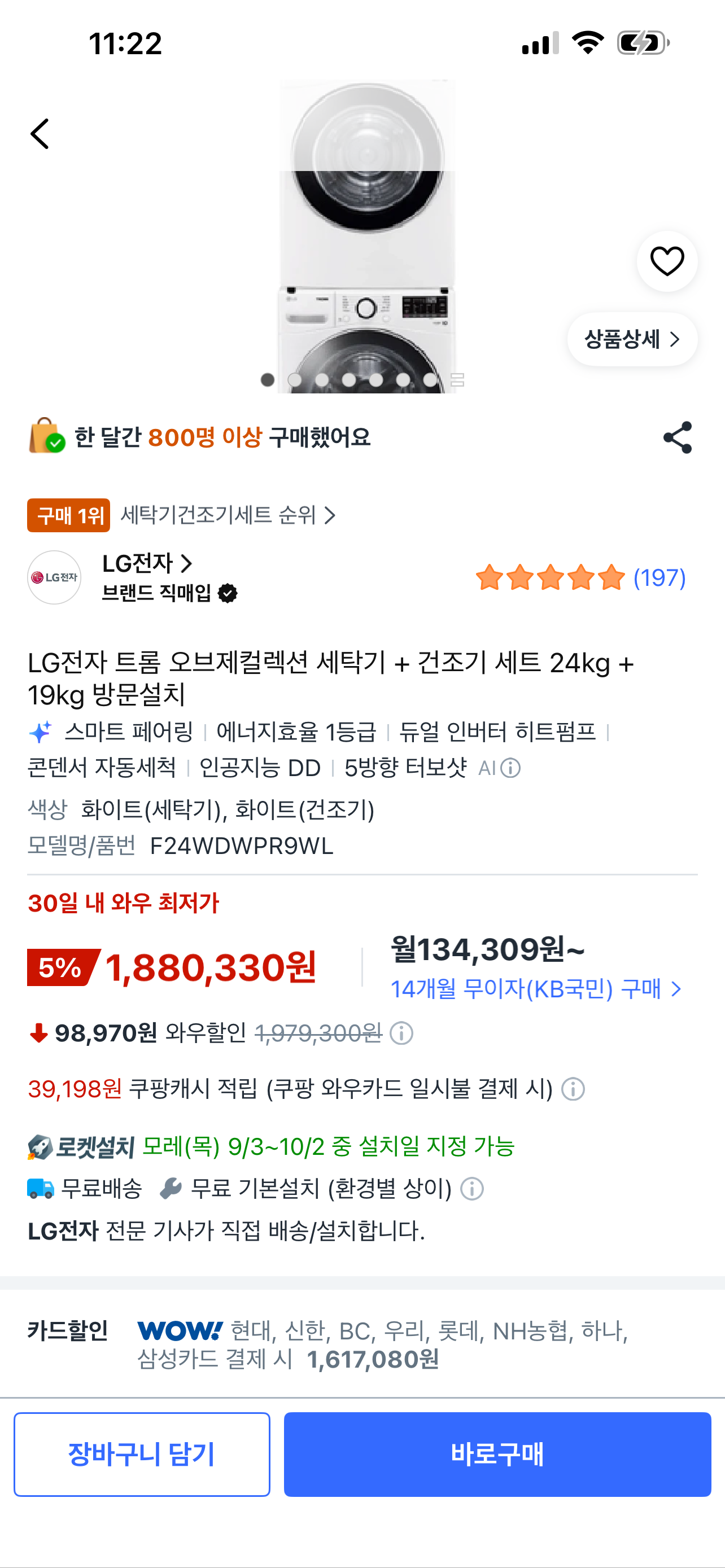 상품 썸네일