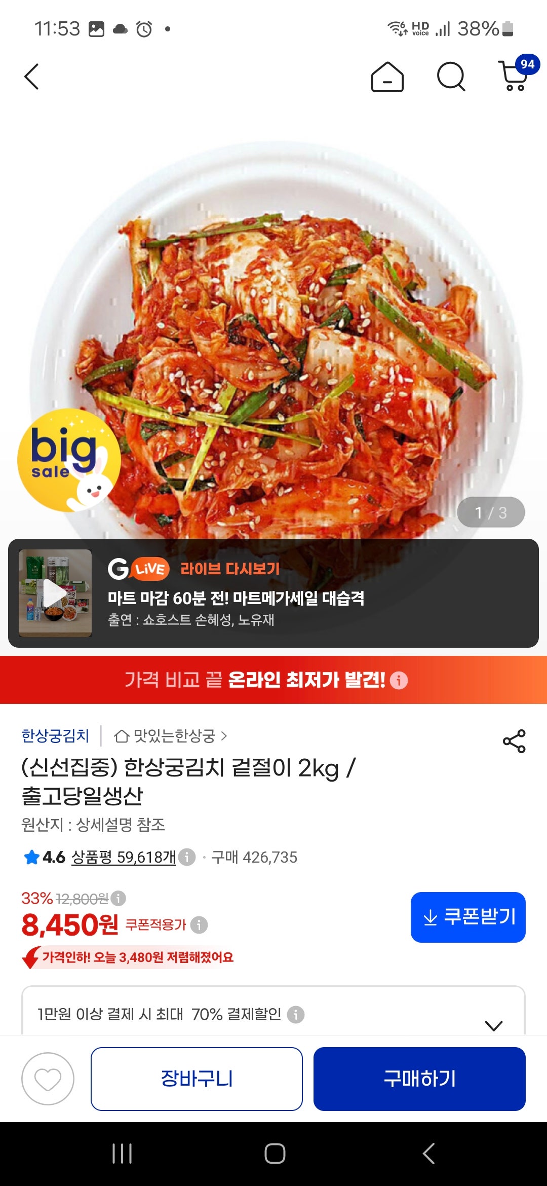 핫딜 이미지
