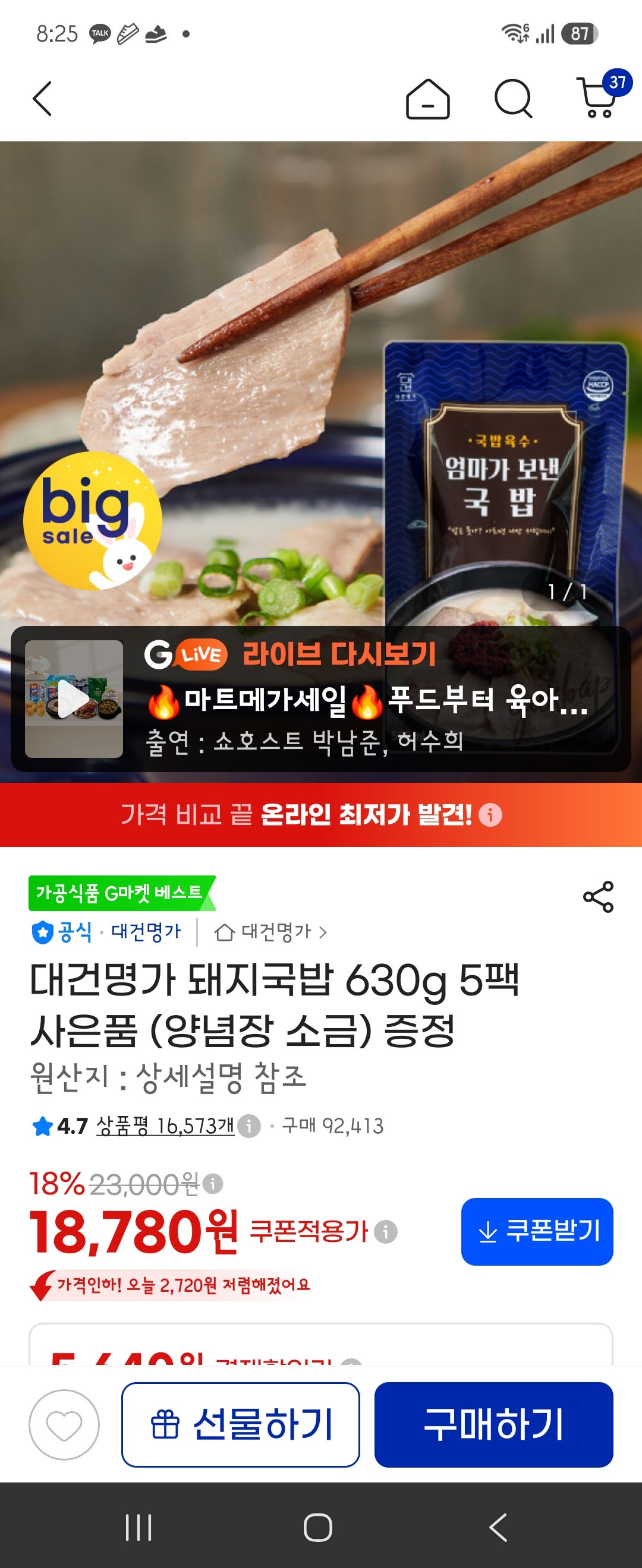 핫딜 이미지