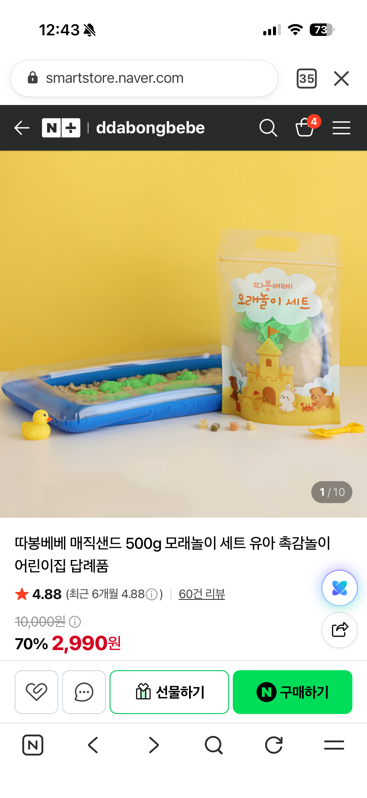 핫딜 이미지