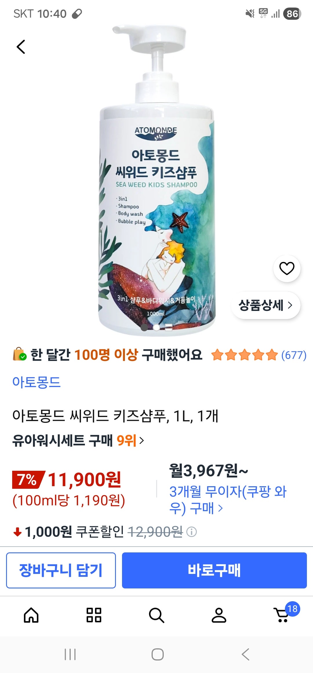 상품 썸네일