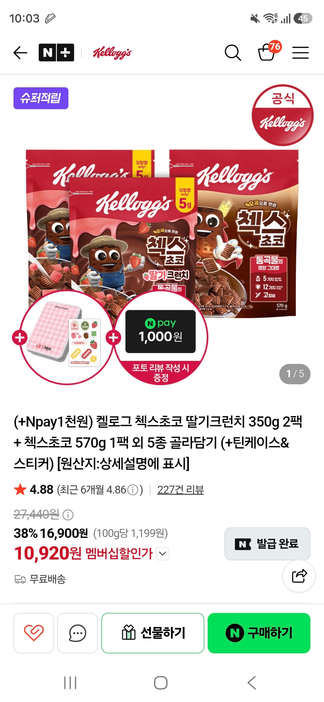 핫딜 이미지
