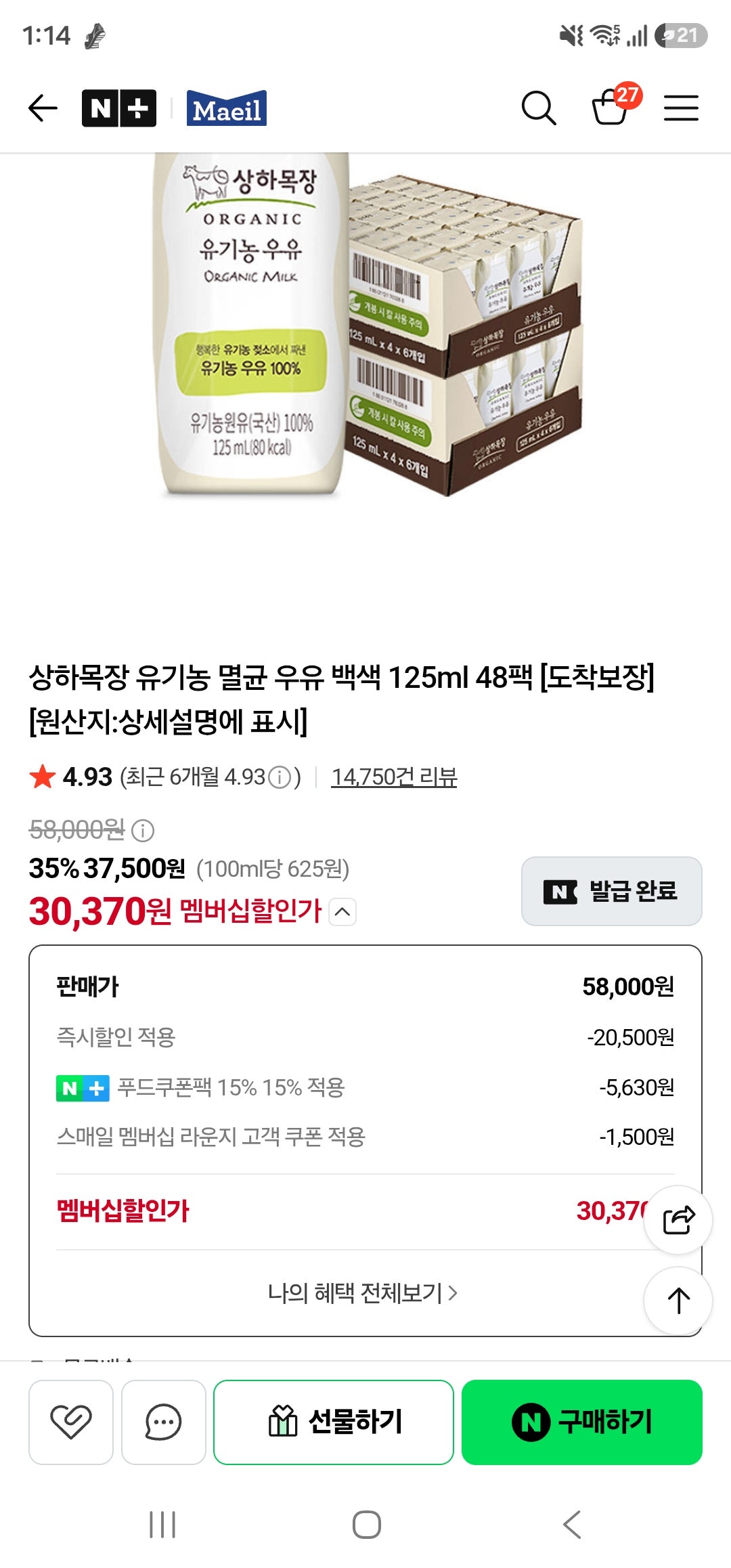 핫딜 이미지