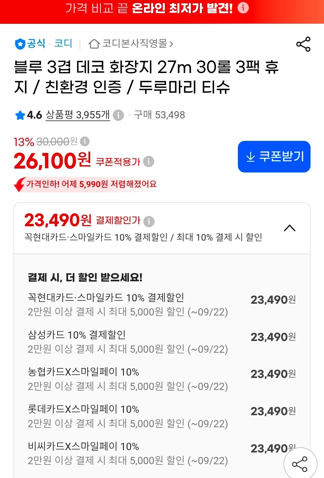 핫딜 이미지