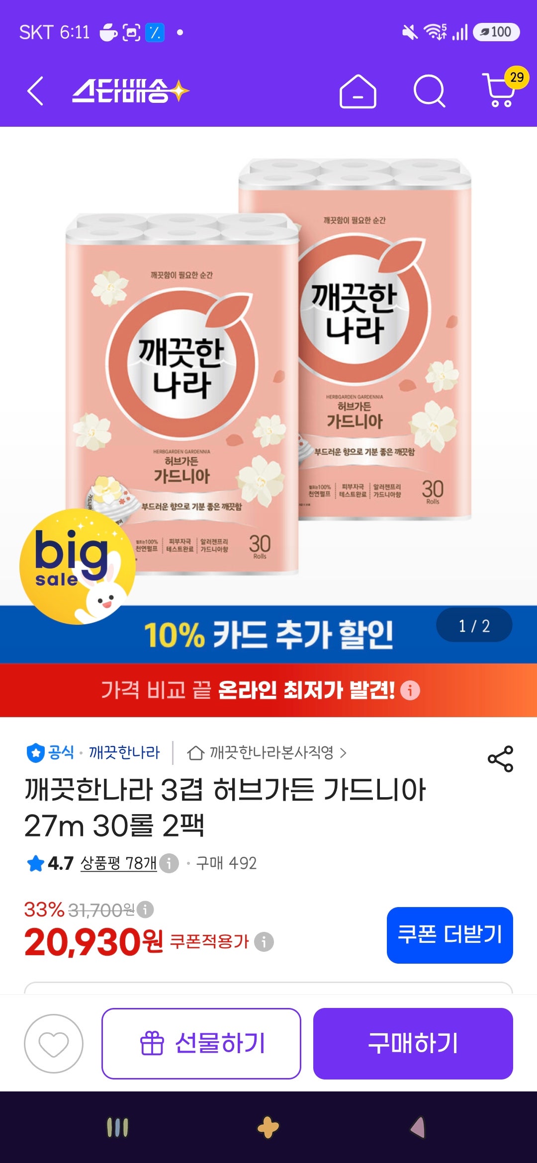 상품 썸네일
