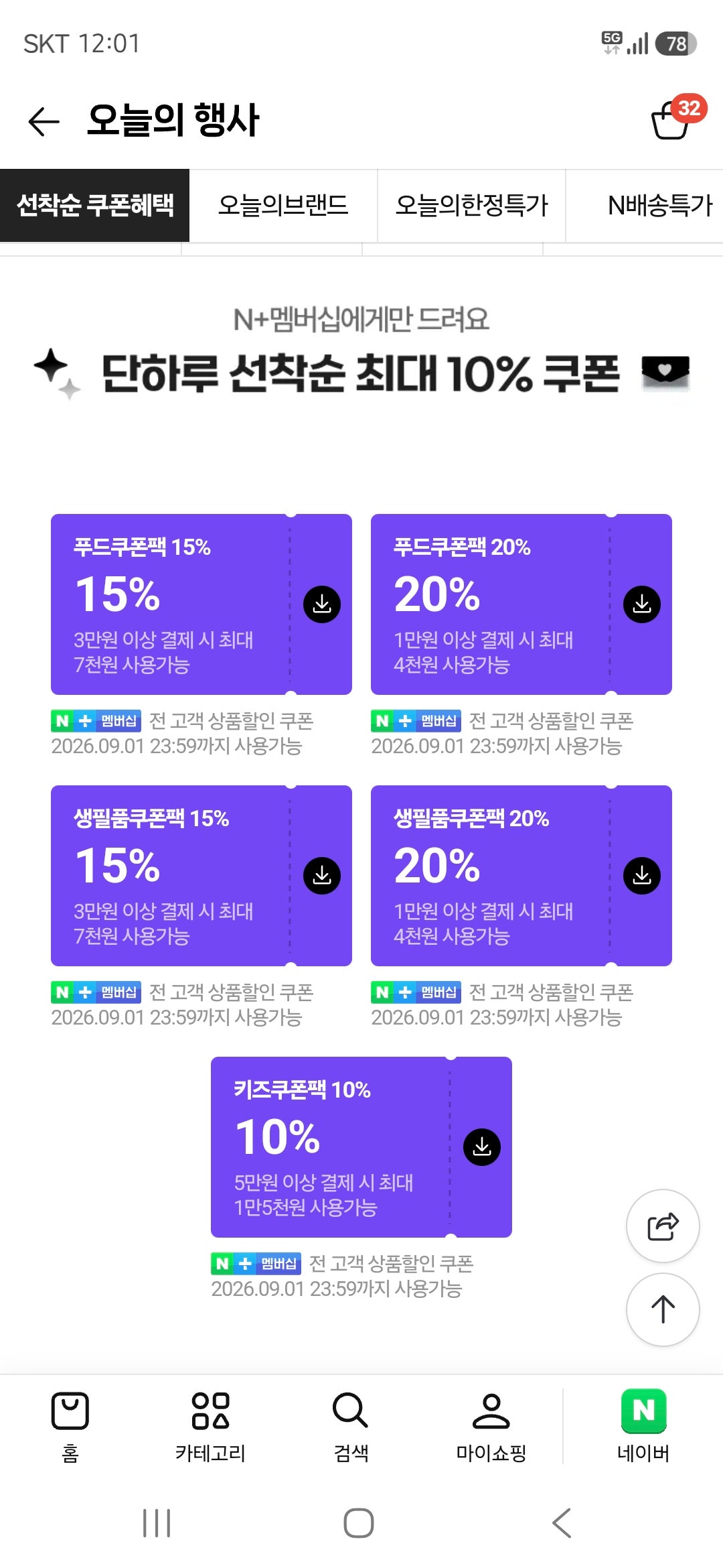 핫딜 이미지