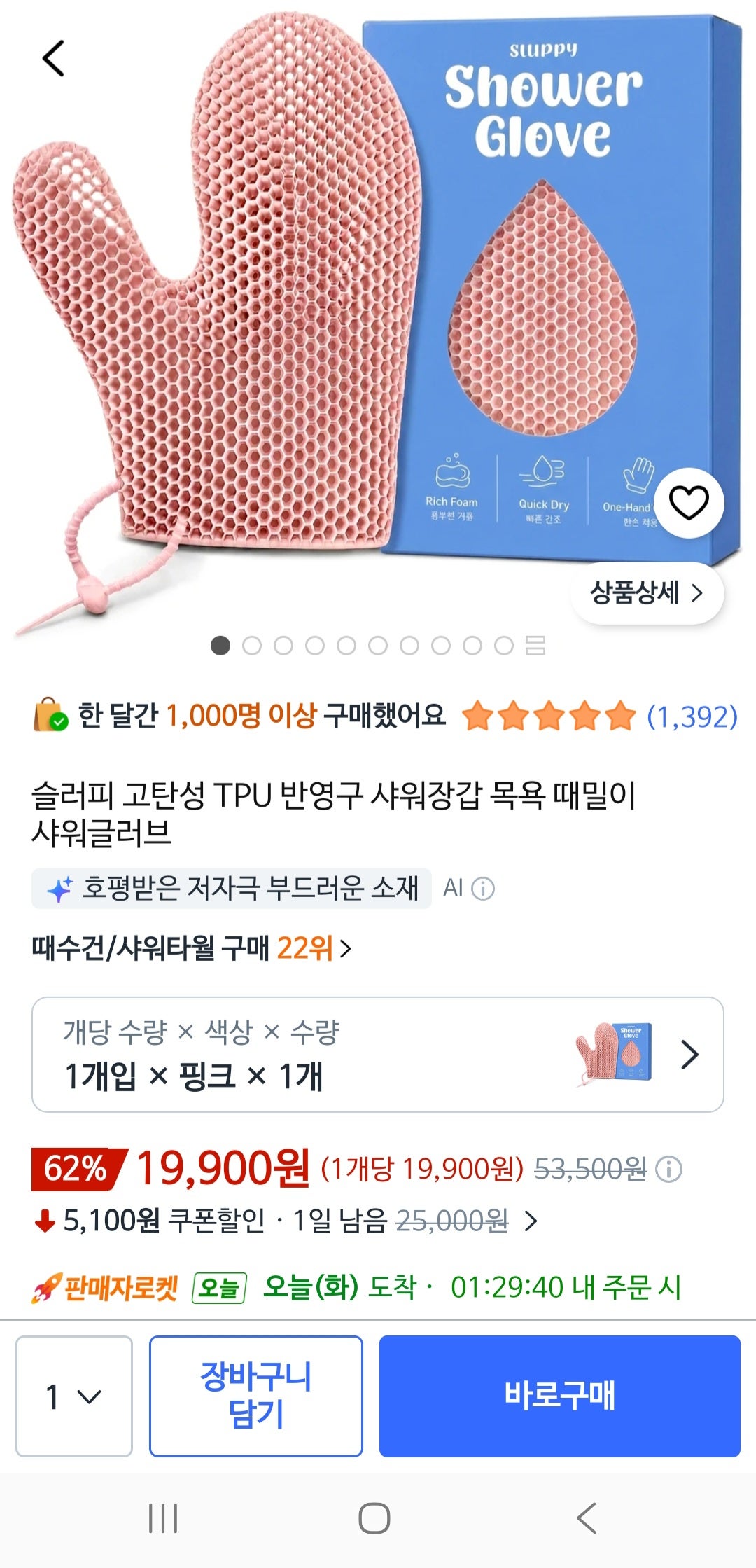 상품 썸네일