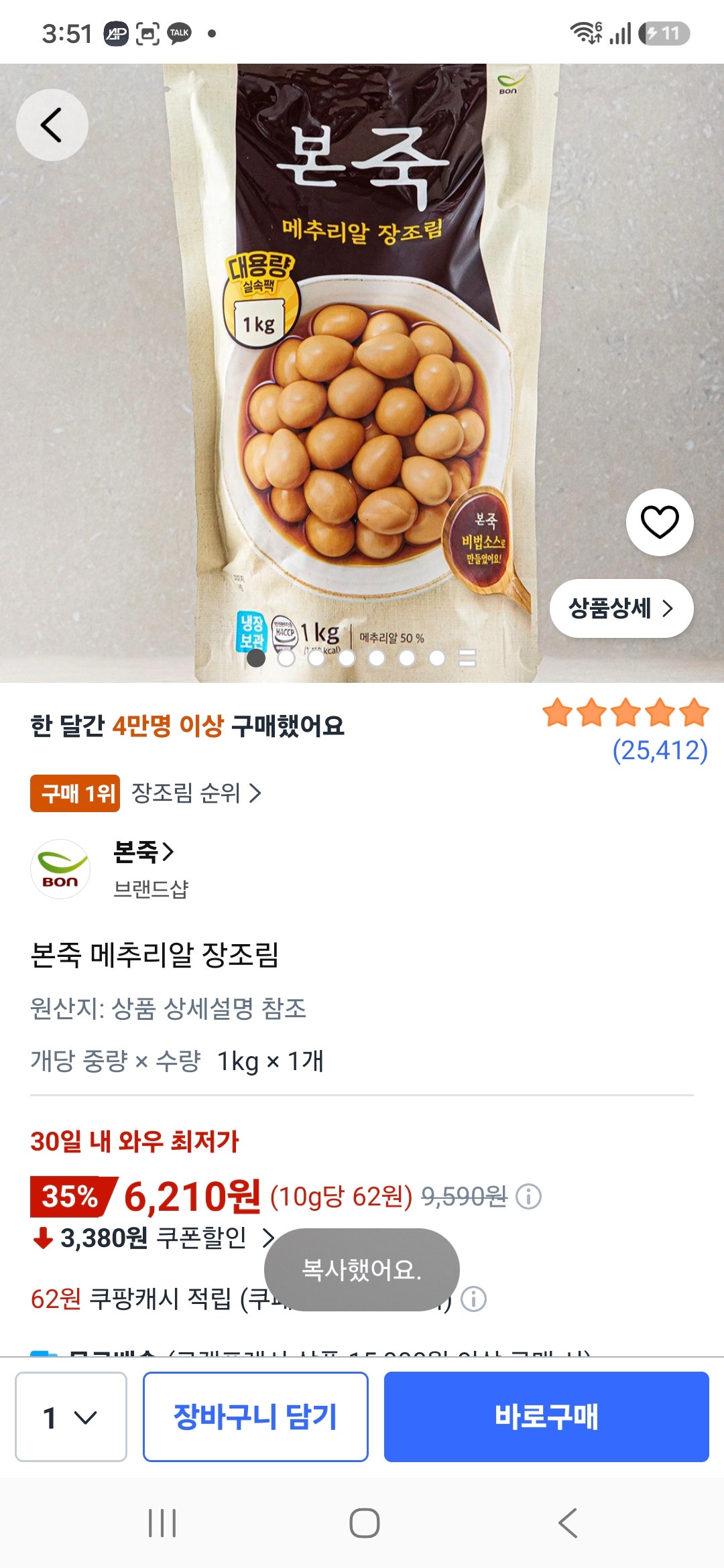 상품 썸네일