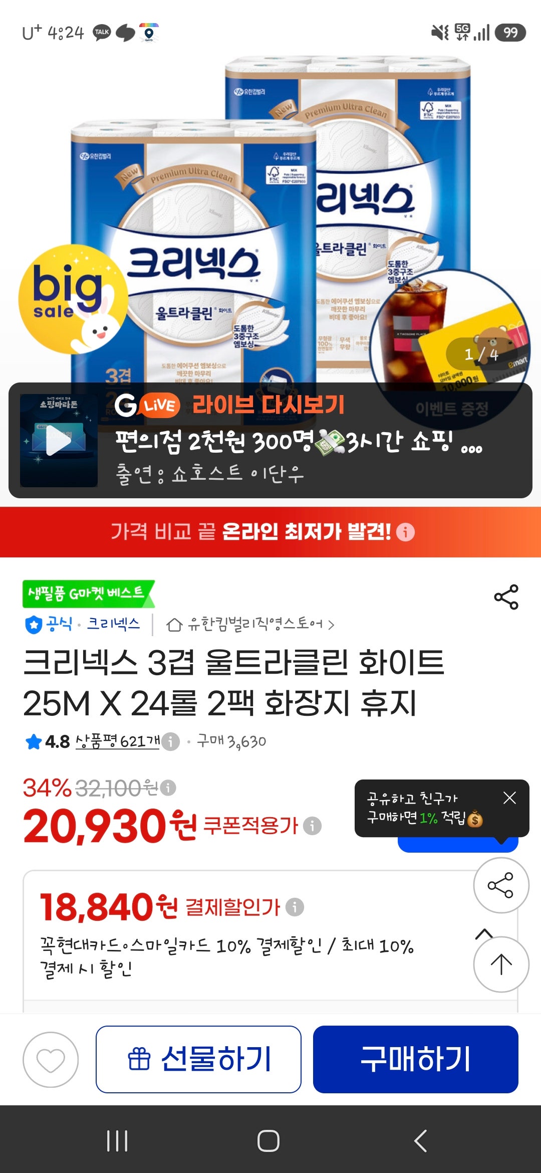 핫딜 이미지