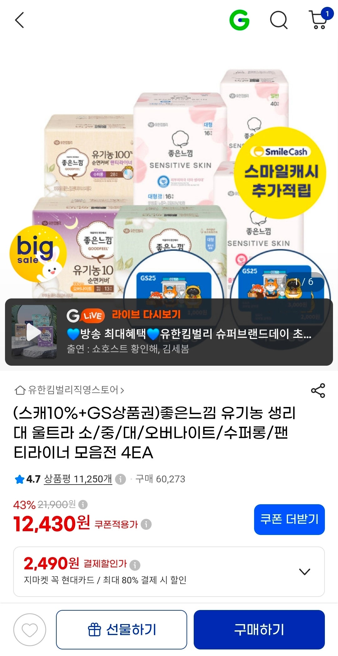 핫딜 이미지