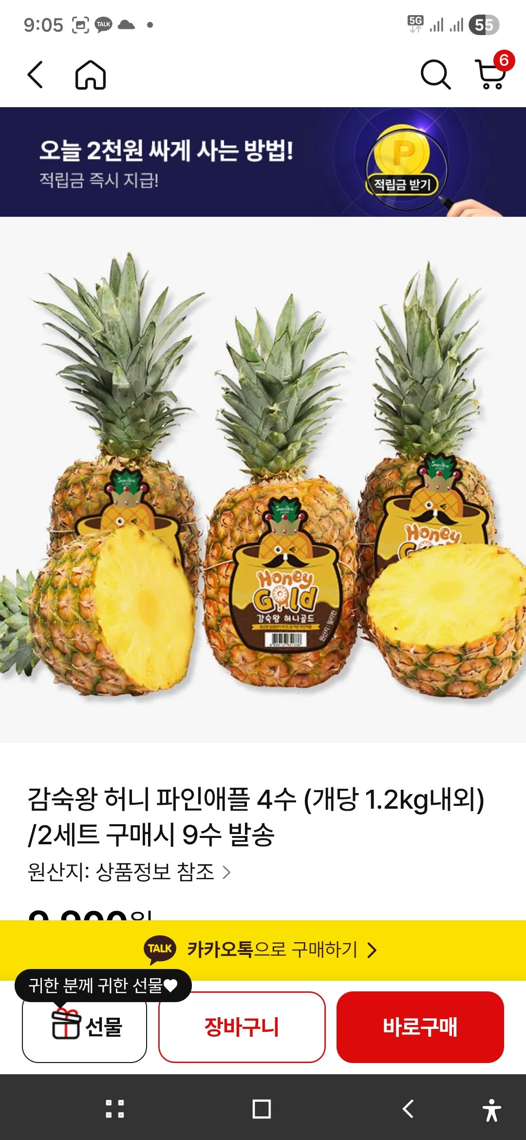 핫딜 이미지