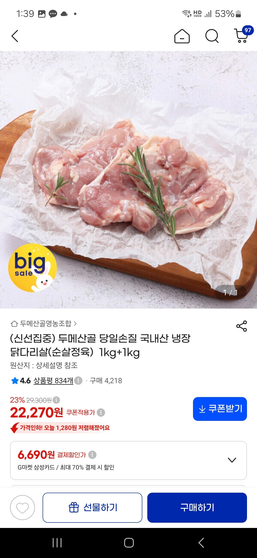 핫딜 이미지