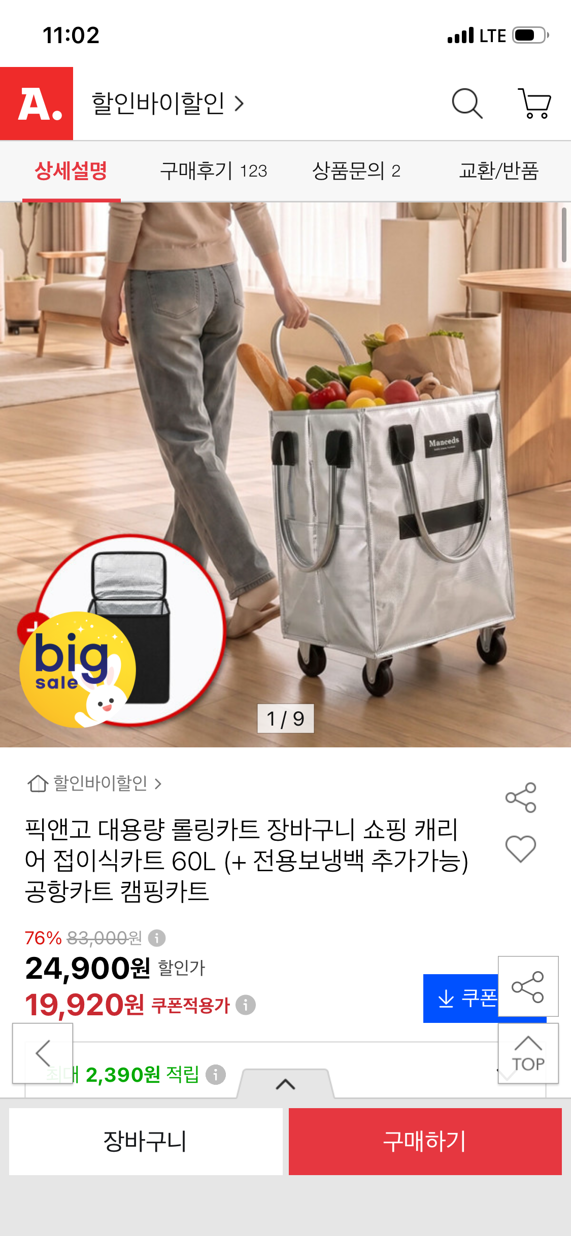 상품 썸네일