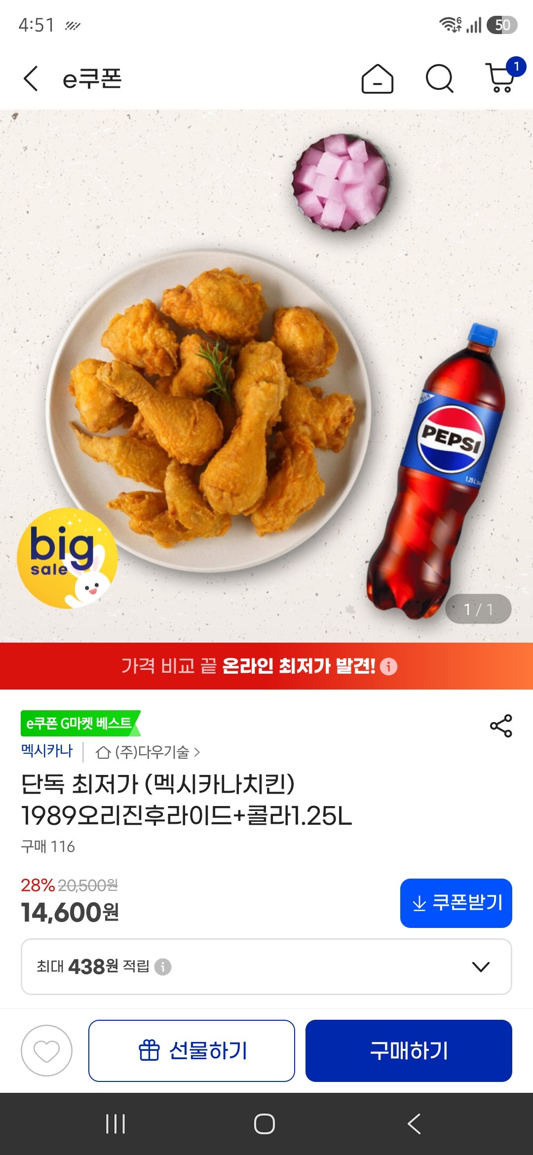 핫딜 이미지