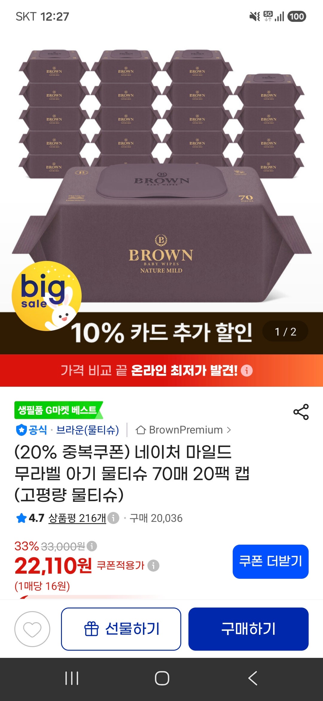 핫딜 이미지