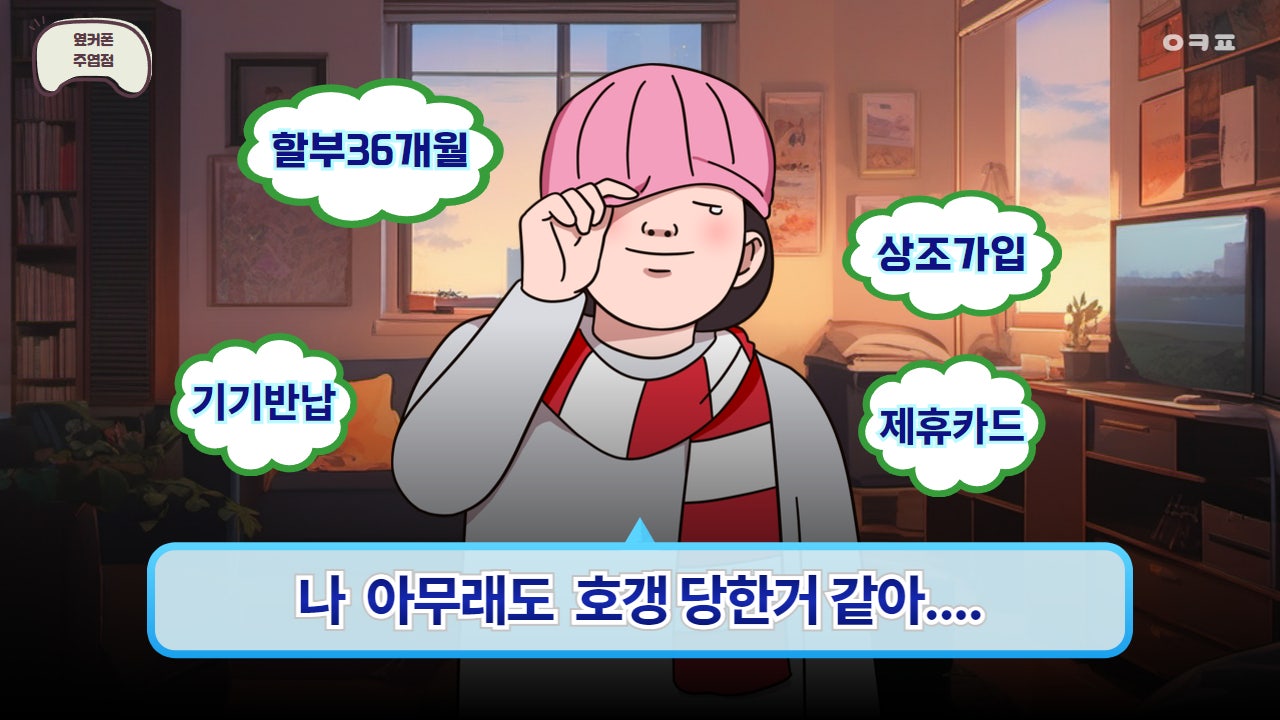 [최저가][폴더블8 즉시개통가능][512G 재고다량보유][폴드8 체험존][비교상담大환영]🎁✨💙여름맞이 행사진행🎁✨💙🔥일산 주엽점 시세표🔥 이미지