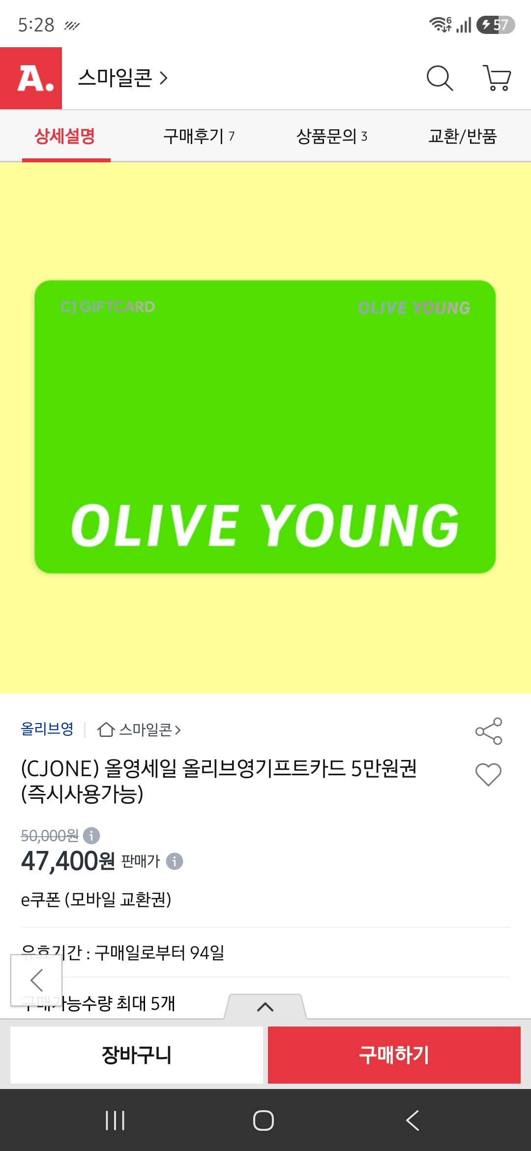 핫딜 이미지