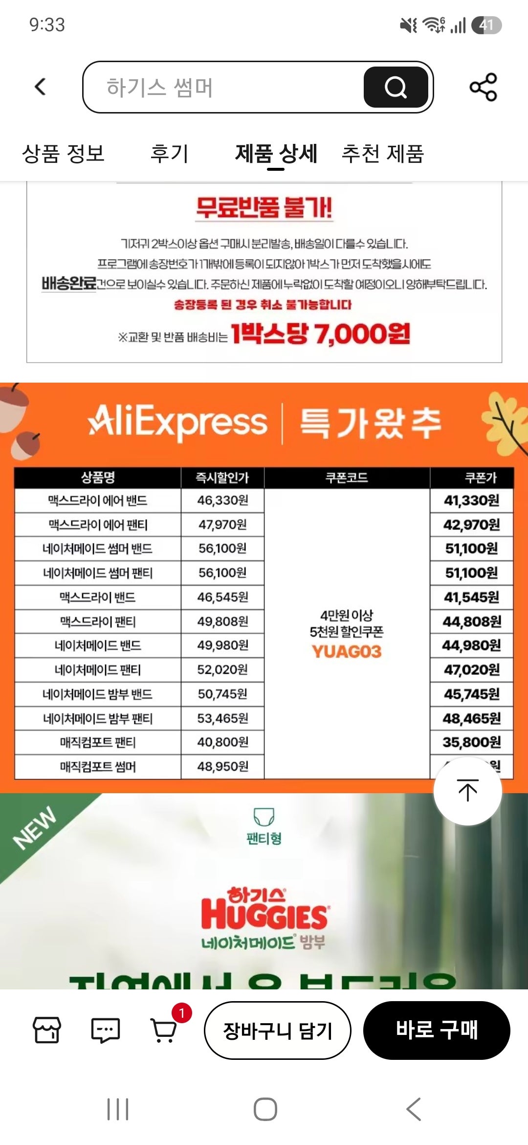 핫딜 이미지