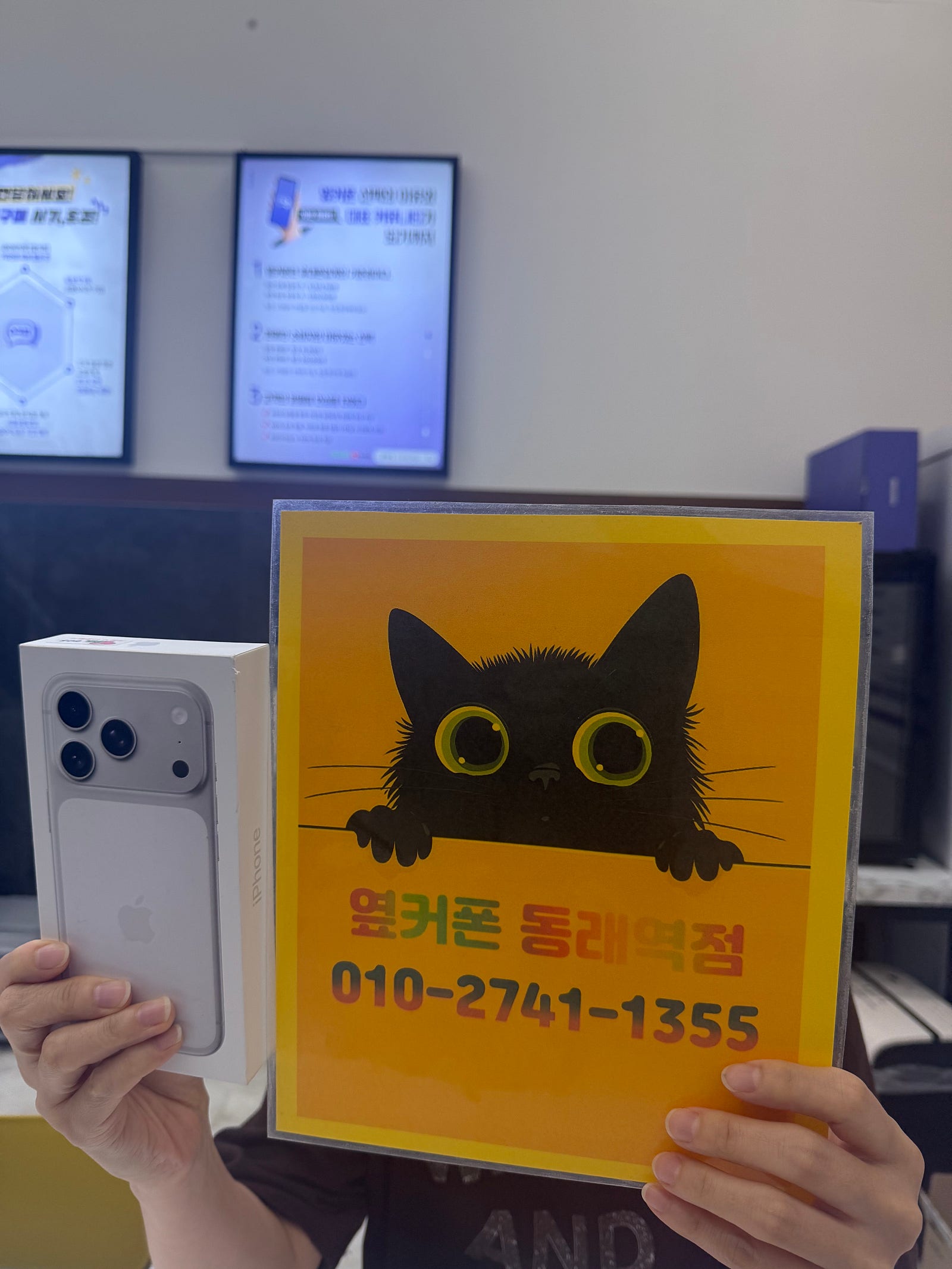 부산휴대폰성지 옆커폰동래역점 아이폰17프로 후기