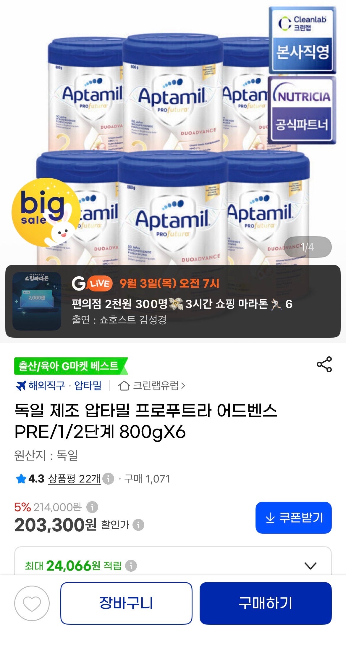 핫딜 이미지
