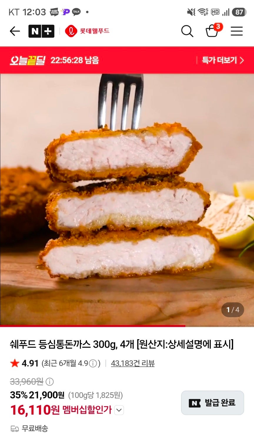 핫딜 이미지