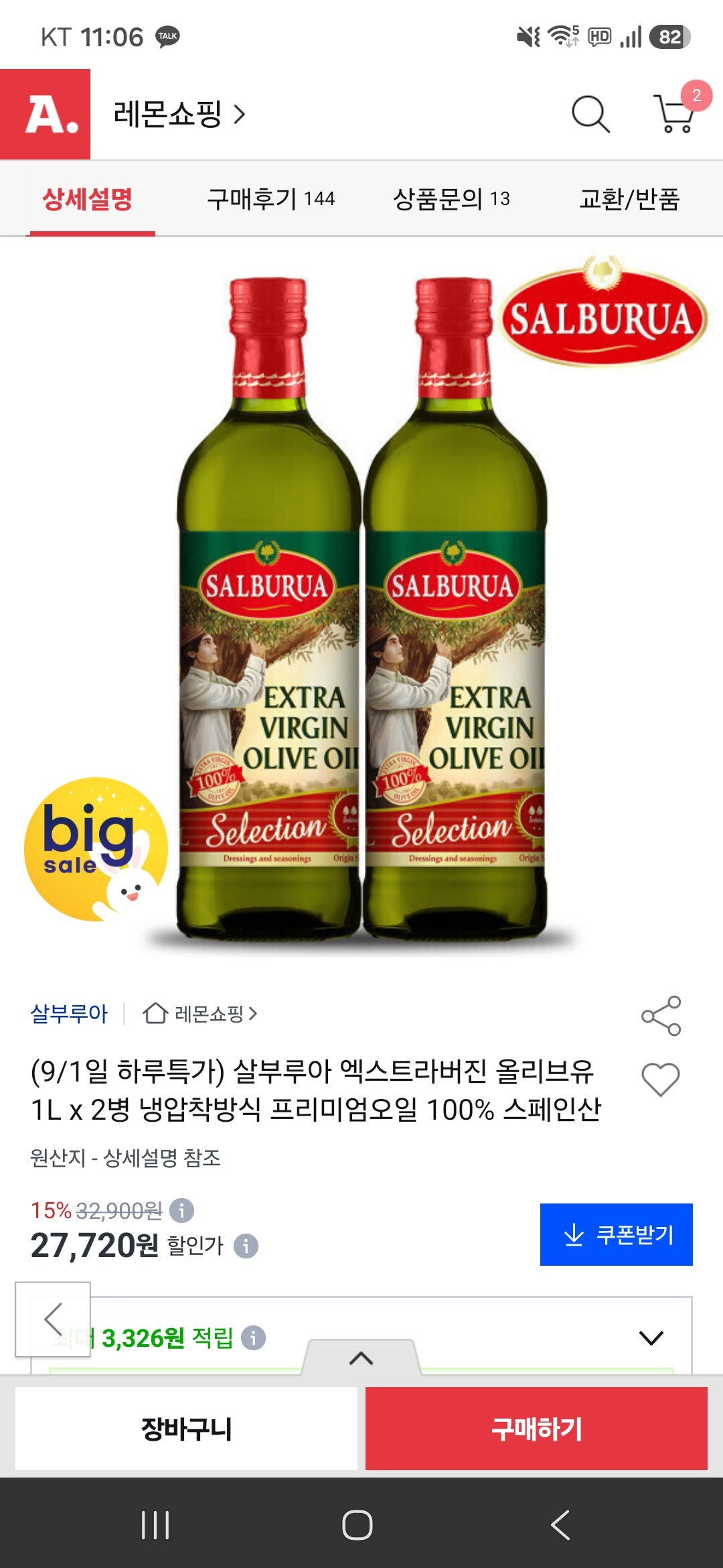 핫딜 이미지